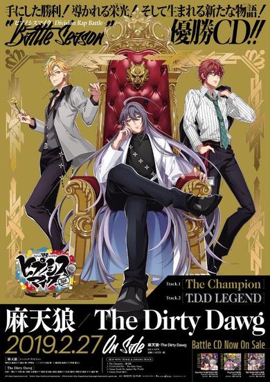 ヒプマイポスター