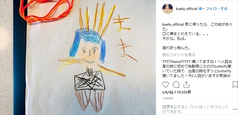 木村カエラ 息子 娘 子ども 現在 ママ 絵