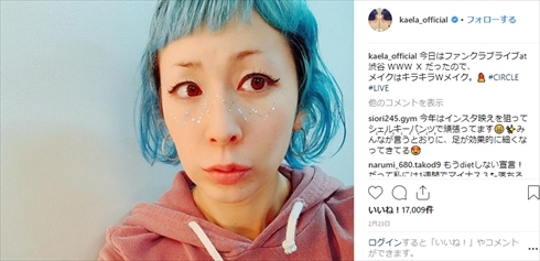 木村カエラ 息子 娘 子ども 現在 ママ 絵 髪色 ヘアスタイル 青髪 センス