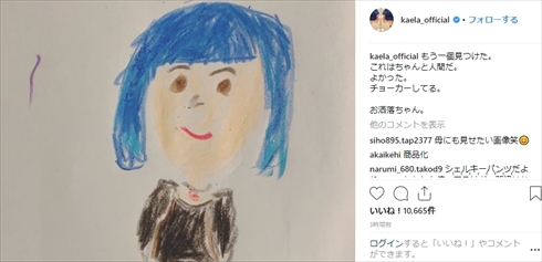 木村カエラ 息子 娘 子ども 現在 ママ 絵