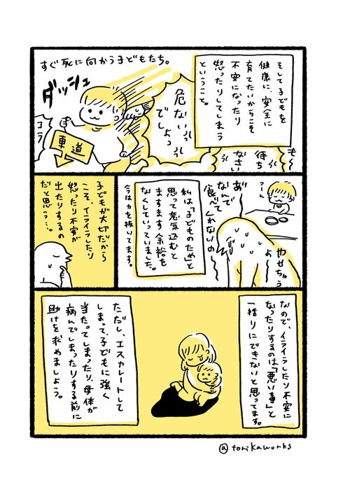 育児は十人十色02