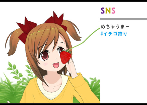 ぶら下がったままイチゴにかじりつく人のSNS画像イメージ