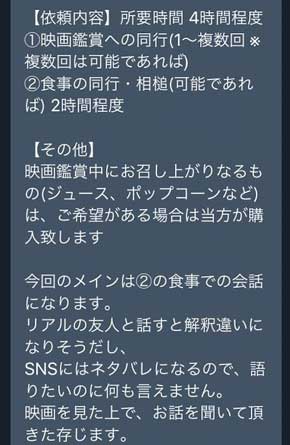 NHK ドキュメント72時間 レンタルなんもしない人 Twitter 貸し出し 依頼