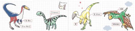 ゆるゆる恐竜図鑑