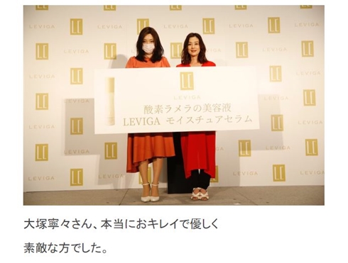 ざわちん ものまねメイク 大塚寧々 公認 素顔