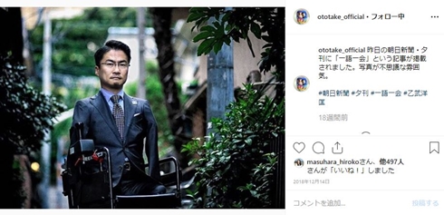 乙武洋匡 母 赤ちゃん 幼少期 写真 先天性四肢切断