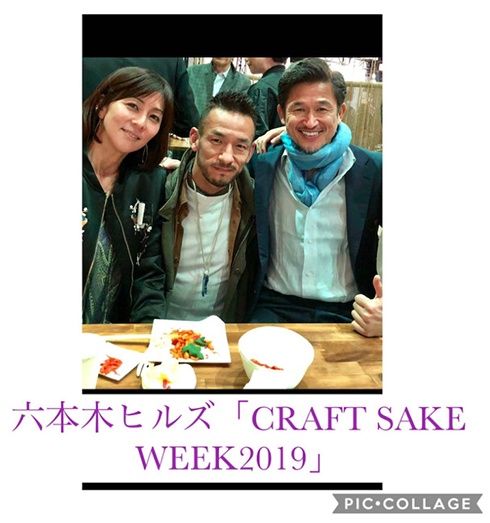 三浦りさ子 三浦知良 カズ 中田英寿 ヒデ イベント 日本酒 サッカー ブログ