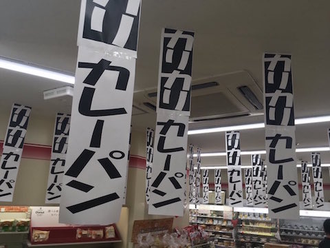 カリカリカレーパン