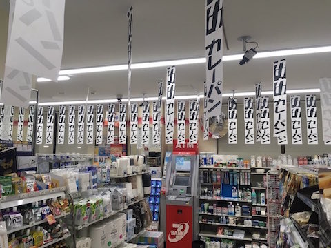 カリカリカレーパン