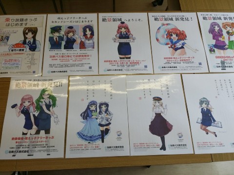 沿岸バス 萌えっ子フリーきっぷ