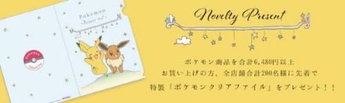 Palnart Pocポケモンコレクション