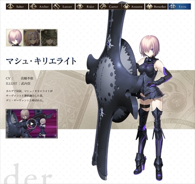 高橋李依 魔法少女特殊戦あすか 犬 ナーズィニー 顔ハメ マシュ・キリエライト FGO