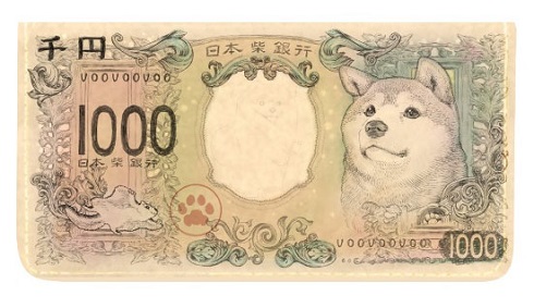 新千円札 柴犬 