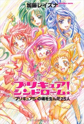 プリキュア HUGっと！プリキュア スター☆トゥインクルプリキュア スタプリ ふたりはプリキュア