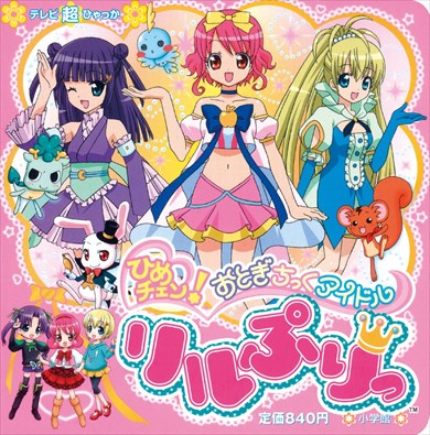 プリキュア HUGっと！プリキュア スター☆トゥインクルプリキュア スタプリ ふたりはプリキュア