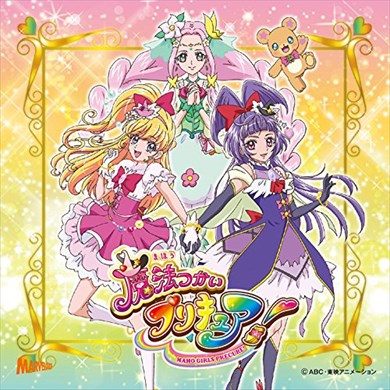 プリキュア HUGっと！プリキュア スター☆トゥインクルプリキュア スタプリ ふたりはプリキュア