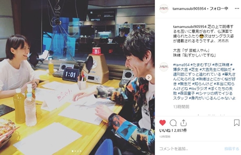 赤江珠緒 博多大吉 ピエール瀧 たまむすび フライデー 熱愛報道