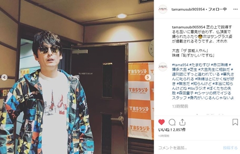 赤江珠緒 博多大吉 ピエール瀧 たまむすび フライデー 熱愛報道