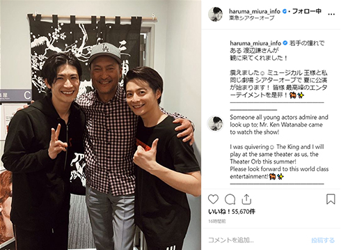 三浦春馬 渡辺謙 小池徹平 キンキーブーツ 舞台 ミュージカル 王様と私 Instagram