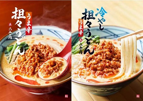丸亀製麺うま辛担々うどんMAX
