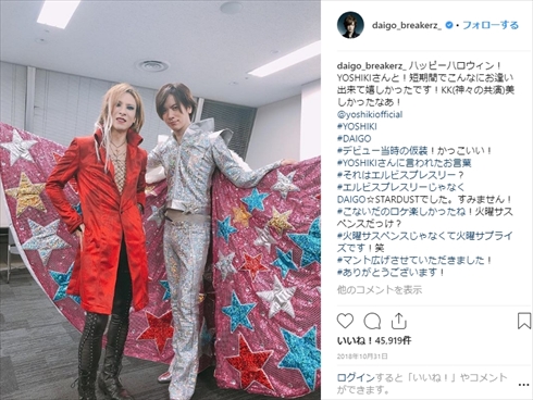 DAIGO YOSHKI 誕生日プレゼント アレキサンダー・マックイーン ハロウィン コスプレ HYDE