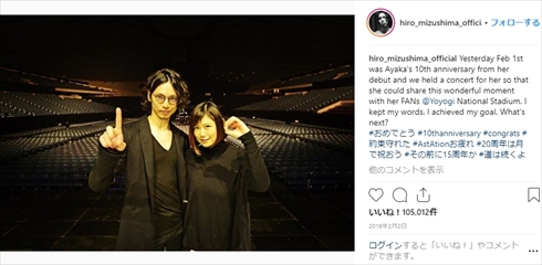 水嶋ヒロ 絢香 妊娠 第2子 子ども 現在 夫婦 結婚