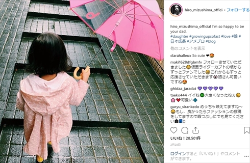 水嶋ヒロ 絢香 妊娠 第2子 子ども 現在 夫婦 結婚 娘