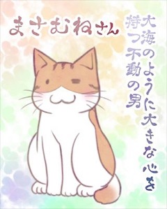 猫