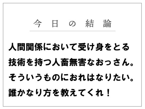 しげるの恋愛通信空手