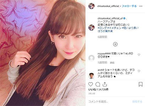 ℃-ute 岡井千聖 芸能活動 お休み 充電期間