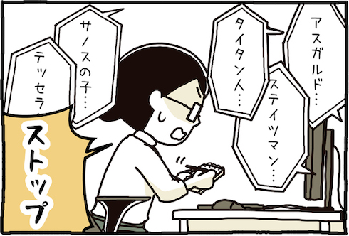 インフィニティ・ウォー