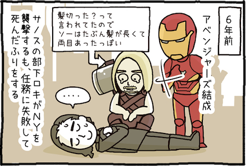 インフィニティ・ウォー