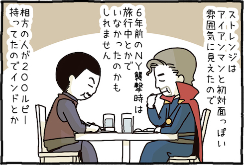 インフィニティ・ウォー