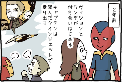 インフィニティ・ウォー