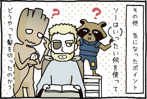 インフィニティ・ウォー