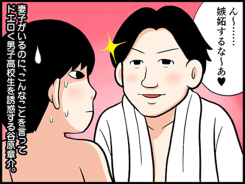 腐女子、うっかりゲイに告（コク）る。