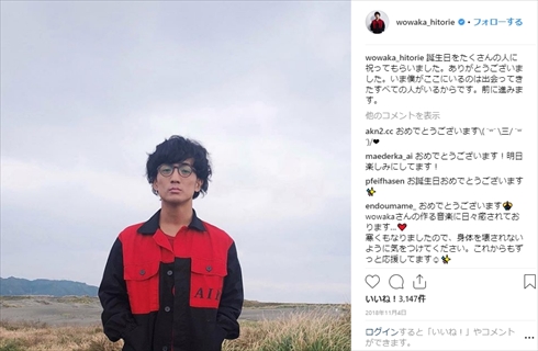 ヒトリエ 死去 急性心不全 wowaka 追悼会 お別れ会 6月1日 wowaka追悼 於 新木場STUDIO COAST