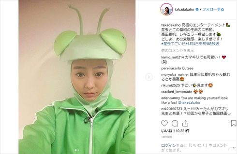 高田夏帆 昆虫すごいぜ 子カマキリ 香川照之 カマキリ先生 仮面ライダービルド みーたん