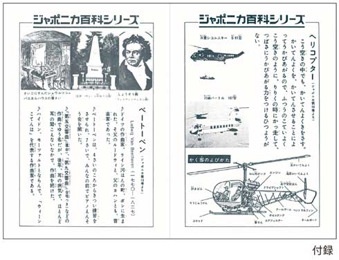 ジャポニカ学習帳 キャンパスノート ミニサイズ あのころノート 発売