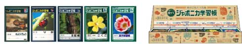 ジャポニカ学習帳 キャンパスノート ミニサイズ あのころノート 発売