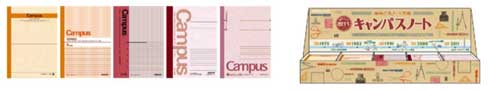 ジャポニカ学習帳 キャンパスノート ミニサイズ あのころノート 発売