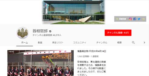 4月30日 5月1日 御退位 御即位 式典 YouTube 首相官邸チャンネル ライブ配信