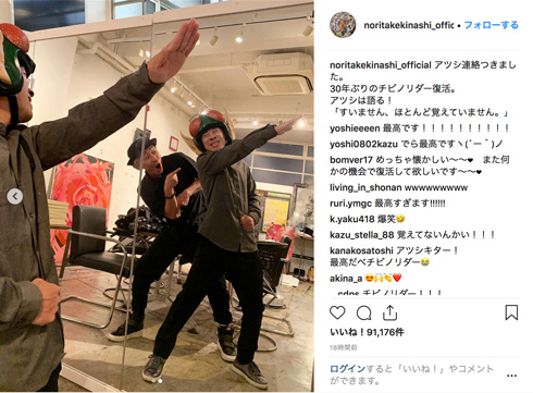 木梨憲武 伊藤淳史 チビノリダー 仮面ノリダー