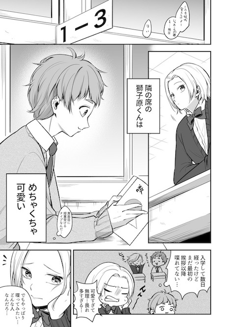 Imy_me281 ギャップ萌え 元ヤン