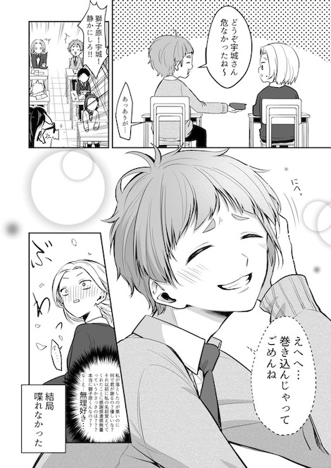 Imy_me281 ギャップ萌え 元ヤン