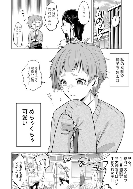 Imy_me281 ギャップ萌え 元ヤン