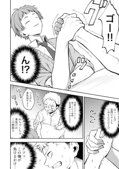 Imy_me281 ギャップ萌え 元ヤン