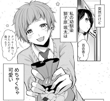 Imy_me281 ギャップ萌え 元ヤン