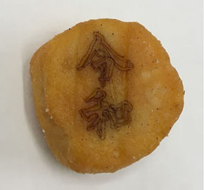 令和からあげクン