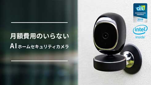 SimCam 顔認識 AIセキュリティカメラ Intel クラウドファンディング